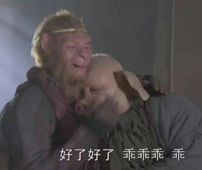 好了好乖.jpg